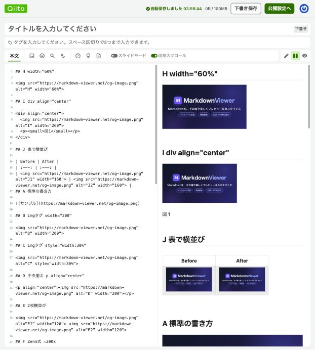 Qiitaのプレビュー。div align centerで囲んだ画像が左寄せのまま表示されている